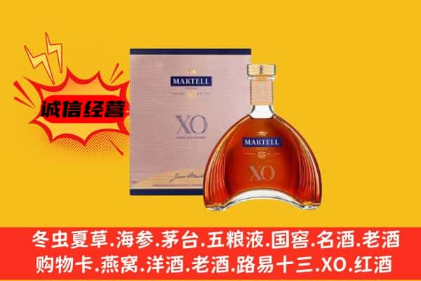 卧龙区上门回收马爹利价格