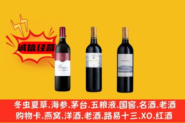 卧龙区上门回收拉菲价格