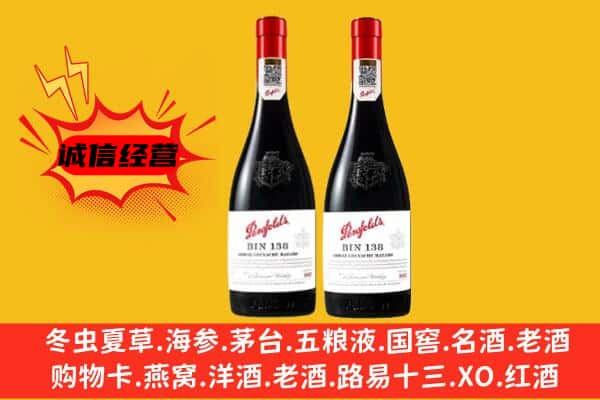 卧龙区上门回收奔富价格