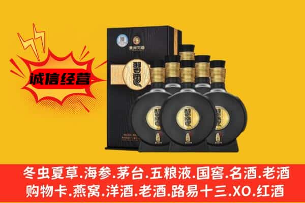 卧龙区上门回收习酒价格