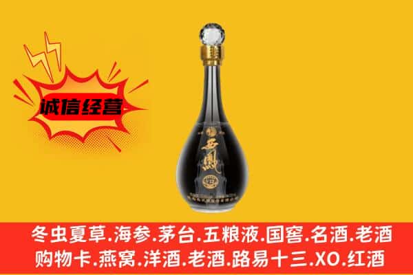 卧龙区上门回收西凤酒价格