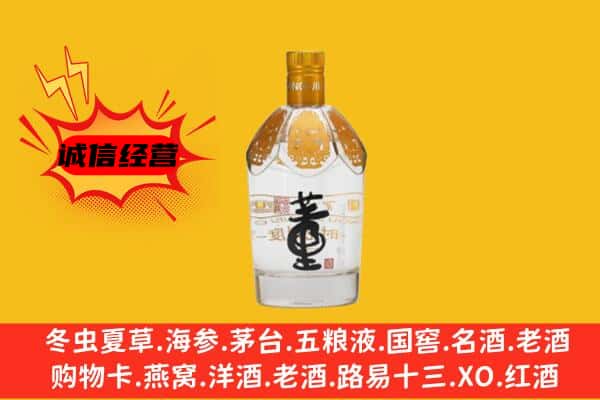 卧龙区上门回收老董酒价格