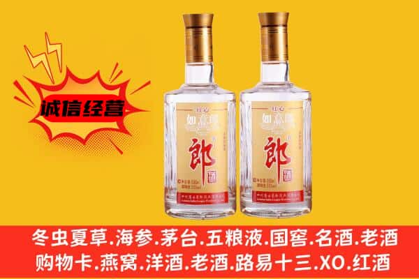卧龙区上门回收郎酒价格
