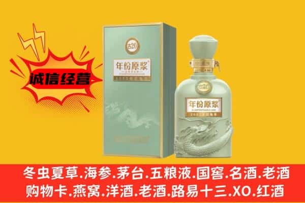 卧龙区上门回收古井贡酒价格