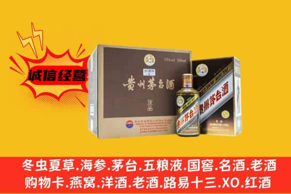 卧龙区回收彩釉茅台酒