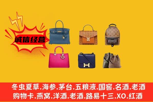 卧龙区回收名包