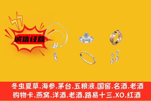 卧龙区回收首饰